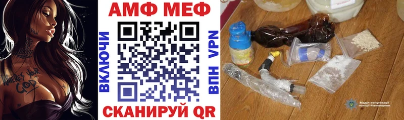 АМФ Premium  купить наркоту  Старица 