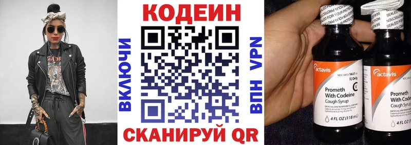 продажа наркотиков Старица Codein напиток Lean (лин)