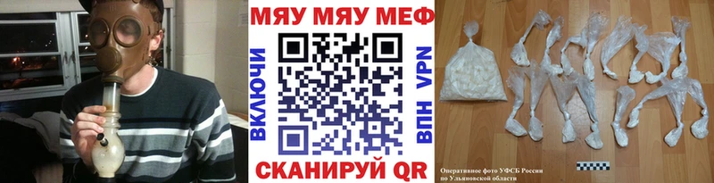 купить Старица Меф VHQ