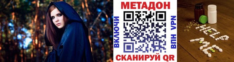 Метадон methadone  дарнет шоп  blacksprut   Старица 